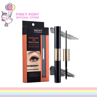 PROFESSIONAL DUO MASCARA 4+4G BROWIT มาสคาร่า สองหัว ขนตาบนล่าง #ผลิตสดๆน่าซื้อไปหมด #พิ้งกี้โพนี่🦄