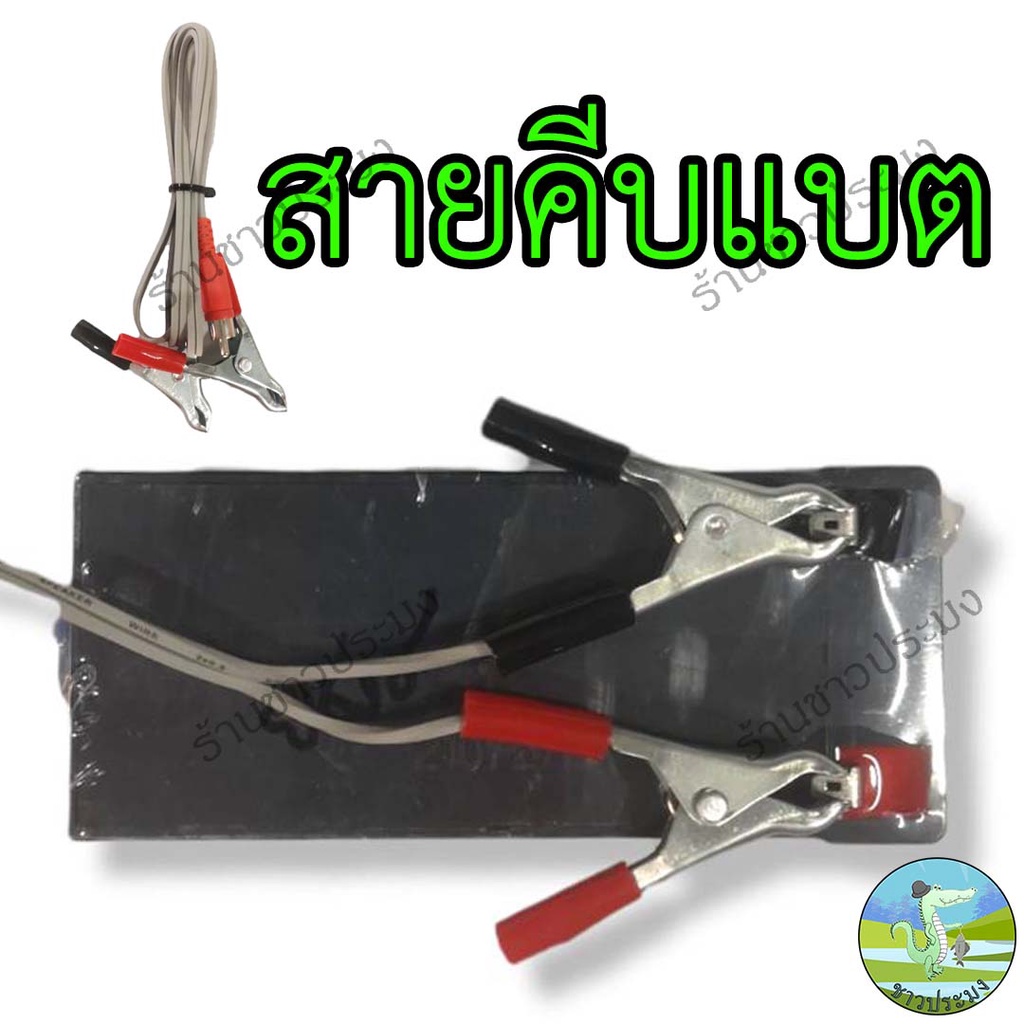 สายคีบแบต สายแบตเตอรี่ สายคีบแบต สายแบตเตอรี่
