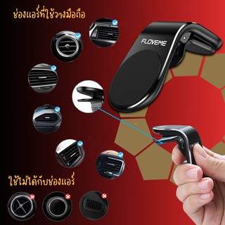 Floveme F3 magnetic car แม่เหล็ก แบบเสียบช่องแอร์