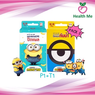 [Pack3] SOS Plaster Minion พลาสเตอร์ยาปิดแผลลายการ์ตูน มินเนี่ยน พลาสเตอร์ปิดแผล กันน้ำ