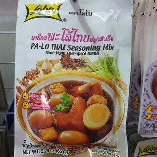 ผงเครื่องพะโล้ ตราโลโบขนาด 65 กรัม lobo  pa lo thai seasoning