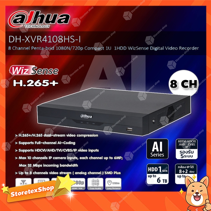 DAHUA เครื่องบันทึกกล้องวงจรปิด 8CH รุ่น DH-XVR4108HS-I