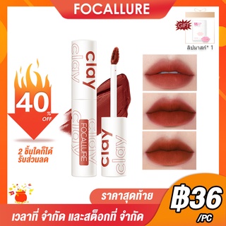 Focallure ลิปครีม เนื้อกํามะหยี่