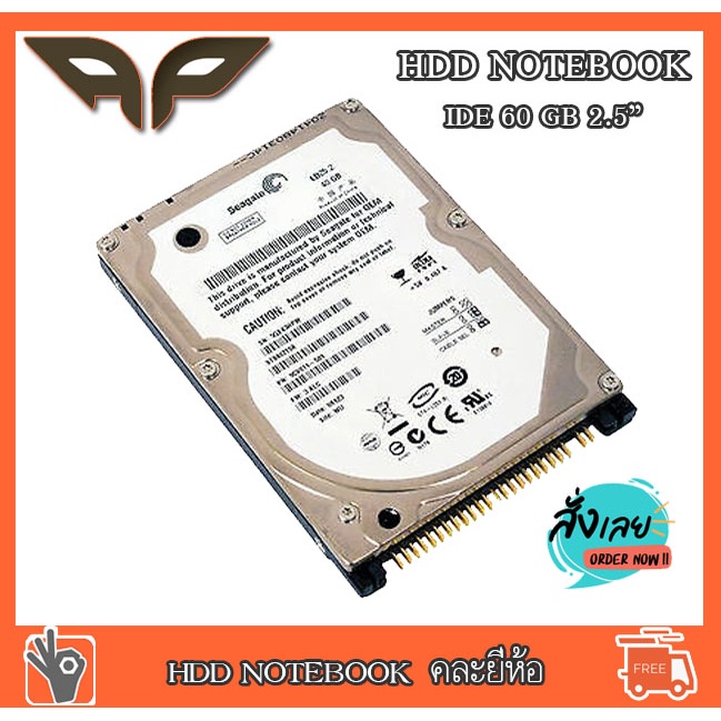 HDD Notebook 60 GB IDE (ฮาร์ดดิสก์โน้ตบุ๊ค) คละยี่ห้อ ความจุ 60 GB 2.5" laptop HDD IDE Hard Drive no
