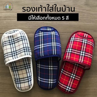 รองเท้าใส่ในบ้านลายสก็อตพื้นนุ่ม slippers