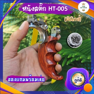 ของเล่นกีฬากลางแจ้ง HT-005 ฟินิกซ์ ของเล่นสำหรับ ฝึกสมาธิ ฝึกความแม่นยำ