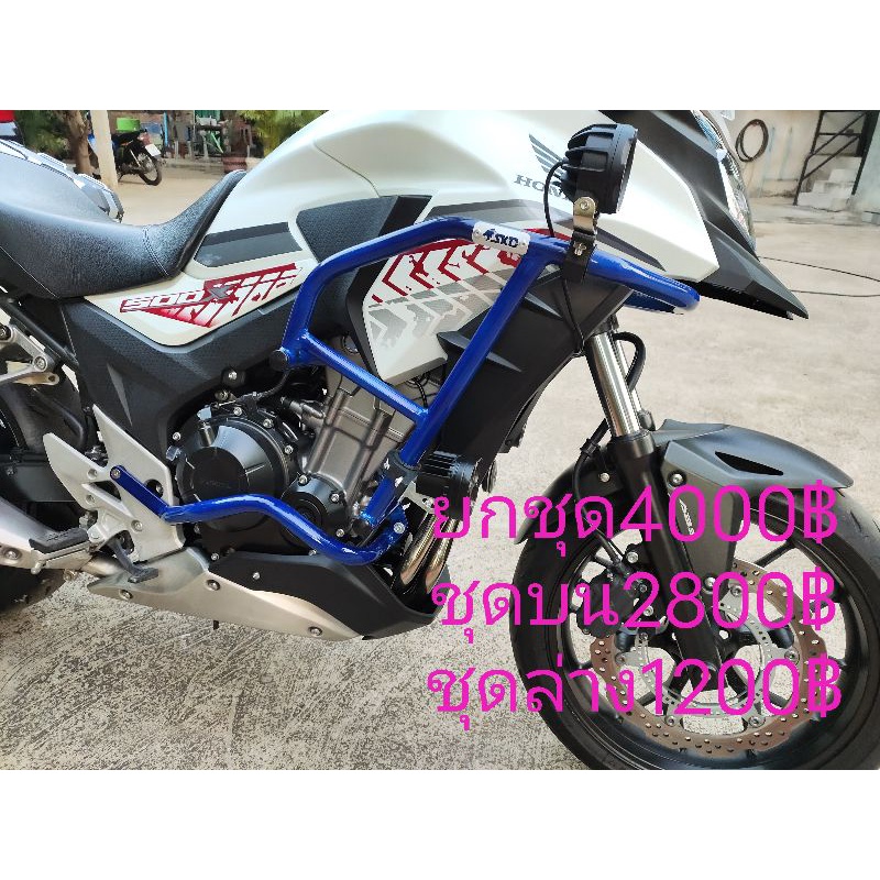 แคชบาร์cb500xครบชุดใส่ได้ทุกปี