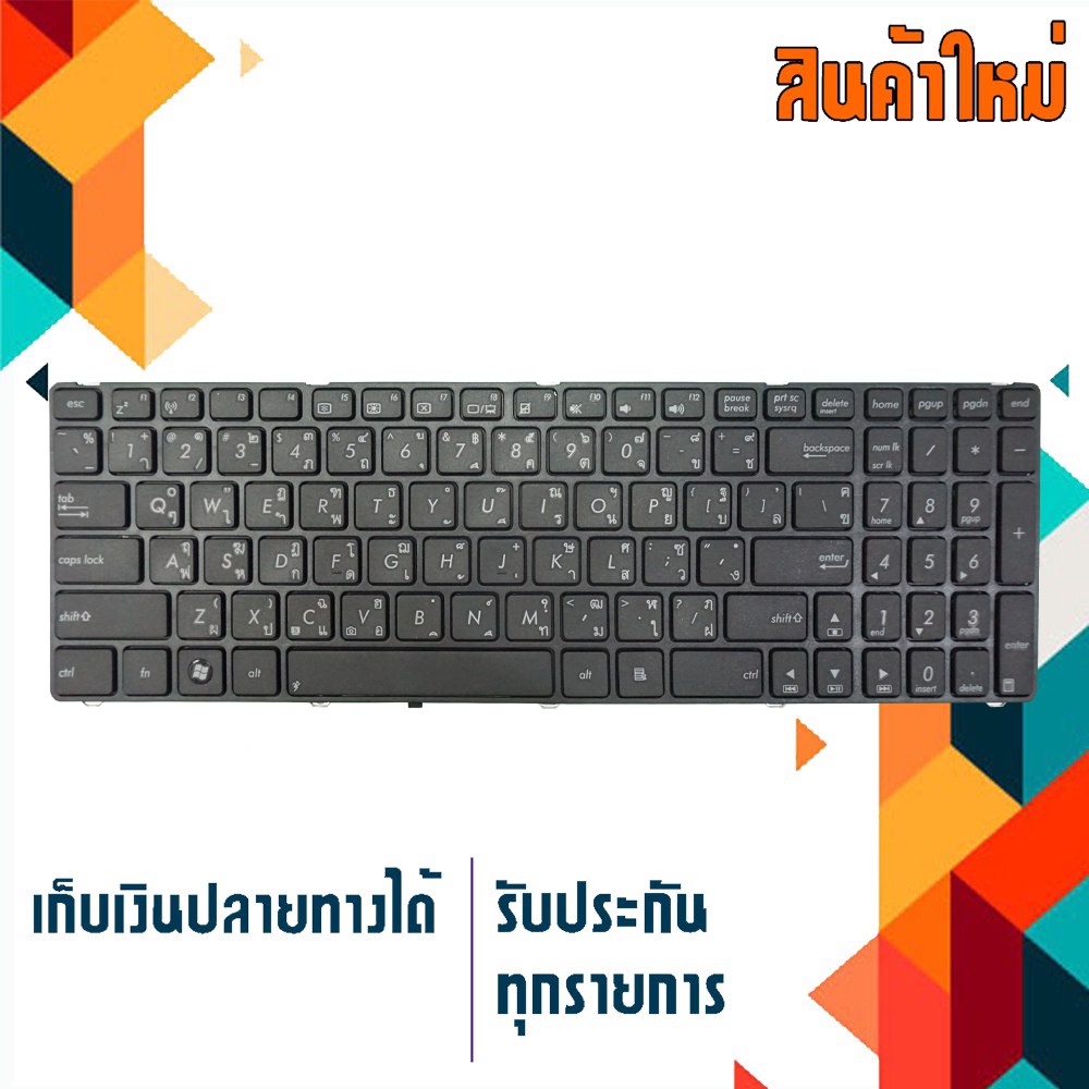 Asus keyboard (แป้นอังกฤษ) K50 K50A K50C K50ID K50IE K50IJ K50IL K50IN K50IP , K51 , K70 K70IJ , F52 F52Q , X5DC X70I