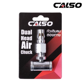 CALSO Inflator two way หัวเติมลมสั้น 2 ทาง แข็งแรง ทนทาน ใช้งานง่าย ผลิตจากวัสดุคุณภาพได้มาตรฐาน