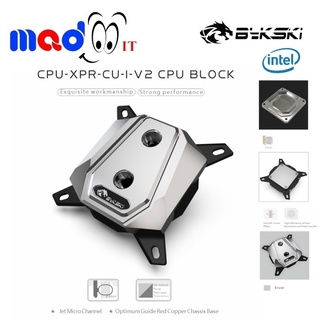 Bykski CPU-XPR-CU-I-V2 CPU Water Cooling Block-Full Metal-Nickel Plated (LGA 115x/LGA 20xx) บล็อคระบายความร้อนด้วยน้ำ