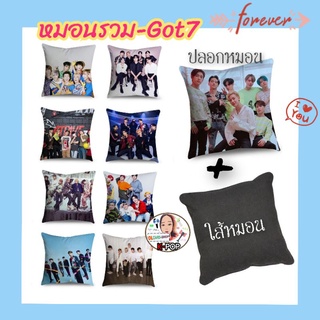🌈ปลอกหมอนลาย Got7(ลายรูปรวม)+ ใส้หมอนไส้ใยสังเคราะห์ นุ่มๆเด้งๆ 💝