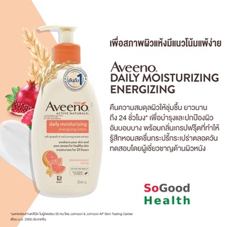 💥EXP 09/24💥Aveeno Daily Moisturising Energizing Lotion Grapefruit and Pomegranate Extract 354 ml