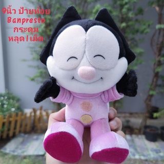 #ตุ๊กตา #เฟลิกซ์  #Baby Felix #the #cat #งานหายากที่สุด  งานแต่งตัว #งานเเรร์  ป้ายชัด Banpresto #ลิขสิทธิ์แท้ แมว 2001