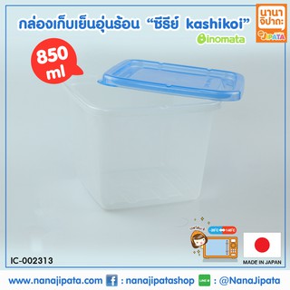 กล่องพลาสติกใส ฝาสีฟ้า ใส่อาหาร ขนาด 850 ml BC294