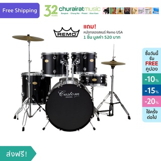 Drum set กลอง กลองชุด : Custom RX-350 by Churairat Music