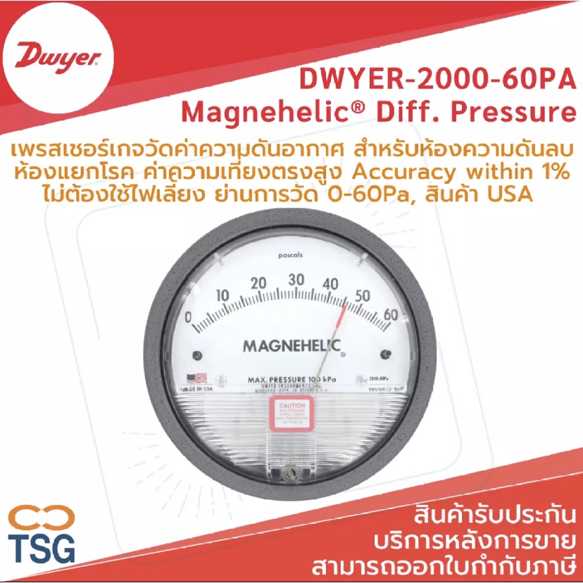 DWYER-2000-60PA Range 0-60PA. Magnehelic® Diff. Pressure Gauge (  Accuracy within 1%  0 ~ 60PA, MADE IN USA)