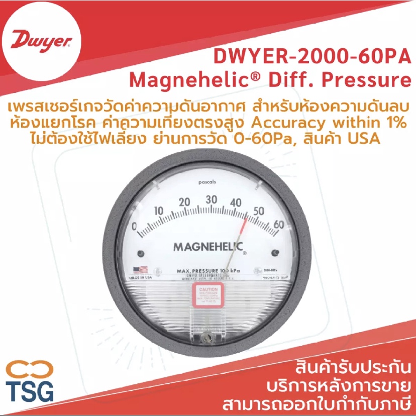 DWYER-2000-60PA Range 0-60PA. Magnehelic® Diff. Pressure Gauge (  Accuracy within 1%  0 ~ 60PA, MADE