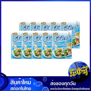 ผงปรุงรส รสหมู 75 กรัม (แพ็ค10ซอง) Fa Thai ฟ้าไทย ผงปรุงรสหมู ผงรสหมู ผงฟ้าไทย Pork Flavored Seasoning Powder