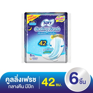 โซฟี คูลลิ่งเฟรช ผ้าอนามัยแบบมีปีก สลิม สำหรับกลางคืน 42 ซม. 6 ชิ้น