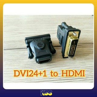 DVI 24+1 Male to HDMI Female Adapter