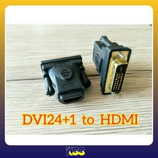 DVI 24+1 Male to HDMI Female Adapter