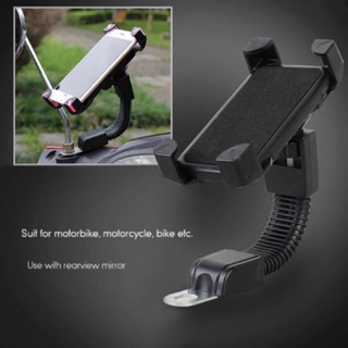 SKY ที่จับโทรศัพท์มือถือ สำหรับมอเตอร์ Motorcyle Phone Holder phone Mount