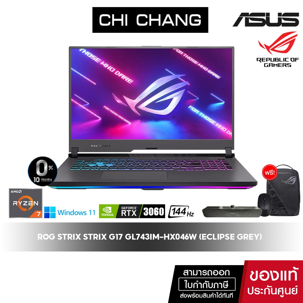 [77EL1500 ลดสูงสุด 1500]เอซุส เกมมิ่ง โน๊ตบุ๊ค 17 นิ้ว ASUS ROG STRIX G17 GL743IM-HX046W (ECLIPSE GR