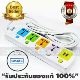 Archawin ราง ปลั๊กไฟ ปลั๊กพ่วง คุณภาพสูง พร้อมช่องเสียบUSB Colorful Series ความยาว 5 เมตร รุ่น LH-815U 2500W (สีขาว)