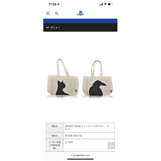 กระเป๋าสะพายผ้า gravity daze 2 ของแท้จากญี่ปุ่น