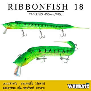 อุปกรณ์ตกปลา WEEBASS เหยื่อปลายาง - รุ่น RIBBONFISH 18 เหยื่อยาง ปลาดาบ เหยื่อทรอลิ่ง