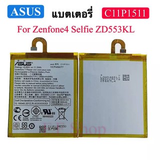 Battery ASUS C11P1511 แบตเตอรี่สำหรับ Asus ZenFone4 Selfie ZD553KL โทรศัพท์แบตเตอรี่คุณภาพสูง +เครื่องมือฟรี