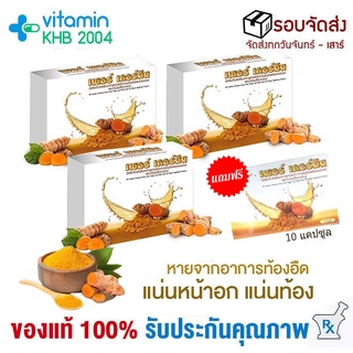 Per curmin 30 capsules เพอร์ เคอร์มิน ขมิ้นชันในรูปแบบแคปซูลนิ่ม 007