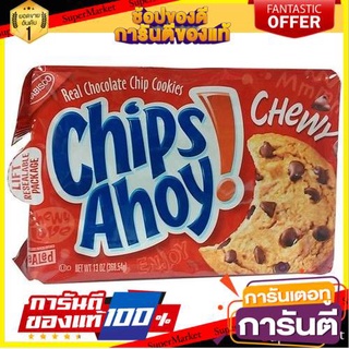 ว๊าว🍟 Nabisco Chips Ahoy Chocolate Chip Cookies 368g ถูกที่สุด✅