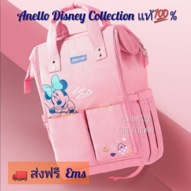 Anello Disney Collection  (L)แท้💯%