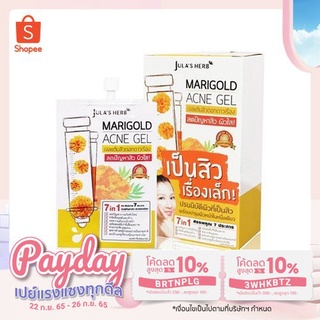 Marigold Acne Gel เจลแต้มสิวดอกดาวเรือง *ยกกล่อง (1 กล่อง / 6 ซอง ซองละ 8 มล.)