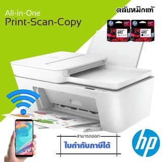 เครื่องพิมพ์ มัลติฟังก์ชั่น DeskJet Ink Advantage 4175 Wireless,Print,Copy,Scan, Send mobile Fax ใช้กับตลับหมึก HP 682Bl