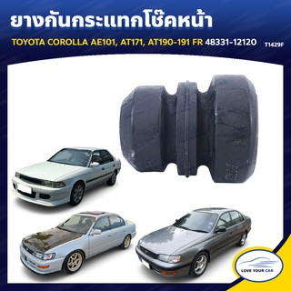   ยางกันกระแทกโช๊คหน้า  TOYOTA COROLLA AE101 AT171 AT190-191