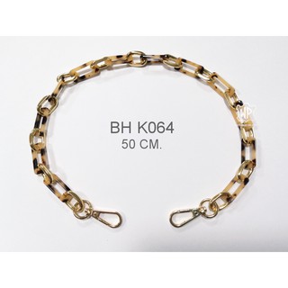 BH K064 หูหิ้วกระเป๋า สายกระเป๋าสำเร็จ สายโซ่พลาสติกลายกละ พร้อมตะขอ Plastic Chain Handbag Handle/Shoulder