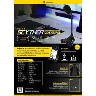 🚀ส่งเร็ว🚀 Nubwo MicroPhone M-31 Black SPECTRUM LIGHTING ไมค์คอม ไมโครโฟน คอมพิวเตอร์ ตั้งโต๊ะ #DM m31