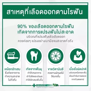 🔥ราคาพิเศษ🔥 เดนทิสเต้ แปรงสีฟัน ป้องกันเหงือกร่น ✨สีใหม่! | Dentiste 6580 Gum And Toothbrush จัดฟัน ขัดฟันขาว