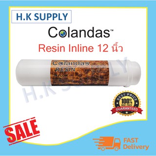 Colandas ไส้กรองเรซิ่น Inline (RESIN) 2.5"x12"