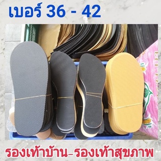 รองเท้าบ้าน แผ่นเอนกประสงค์ แผ่นรองใน ลายมุ้ง หนา 3มิล ราคาต่อคู่