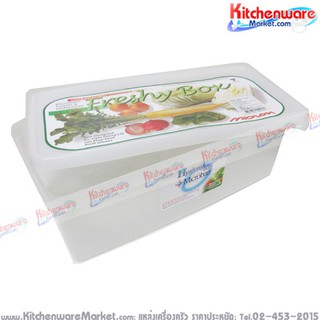 กล่องอาหาร FreshyBox 6L Micronware [jc-5048]