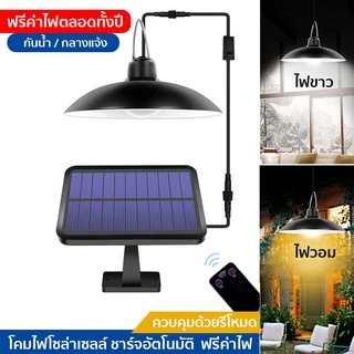 ไฟวินเทจ รับประกัน3ปี หลอดไฟวินเทจ ไฟ SOLAR LED cell โคมไฟปักสนาม ไฟส่องทาง ไฟโซล่าเซลล์ ไฟสวน ไฟแต่งบ้าน ไฟแต่งสวน JD16