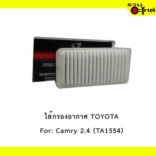 ไส้กรองอากาศ TOYOTA For: Camry 2.4 เหลี่ยม 📍TORA NO : TA1554 📍REPLACES: 1780120040