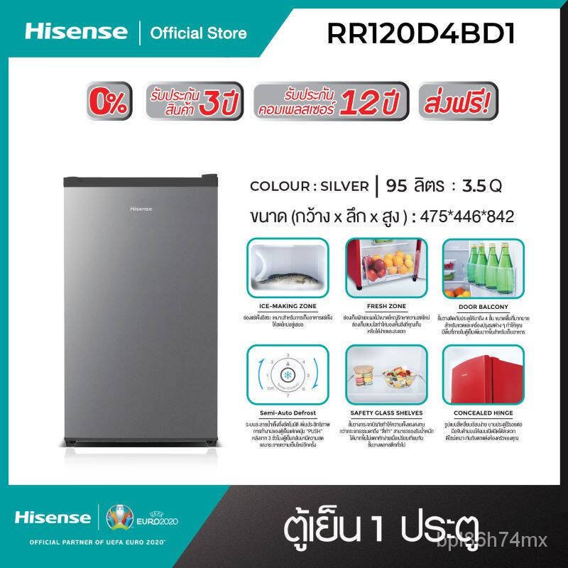 【ลดสุดช็อควันที่ 6.6】【จัดส่งฟรี】พร้อมส่ง Hisense Refrigerator 1 Door 95L size 3.5Q รุ่น RR120D4BD1