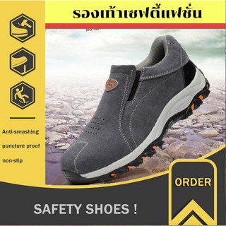 รองเท้าเซฟตี้แฟชั่น รองเท้านิรภัย รองเท้าsafetyทรงสปอร์ต รองเท้าหัวเหล็ก หนังกลับ ไซต์35-46