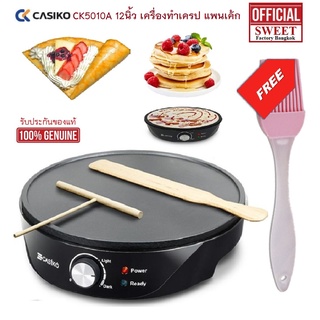 CASIKO เครื่องทำแพนเค้ก,เครป,ขนมเบื้อง และโตเกียวขนาด 12" รุ่น CK-5010Aแถมฟรี แปรงซิลิโคน ไม้หมุนเครป ไม้พาย