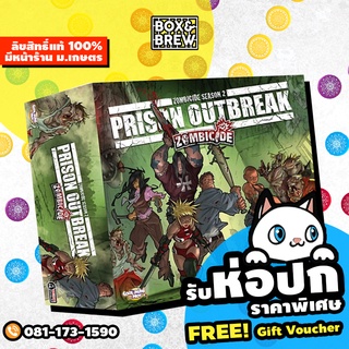 Zombicide Season 2: Prison Outbreak (English Version) board game บอร์ดเกม