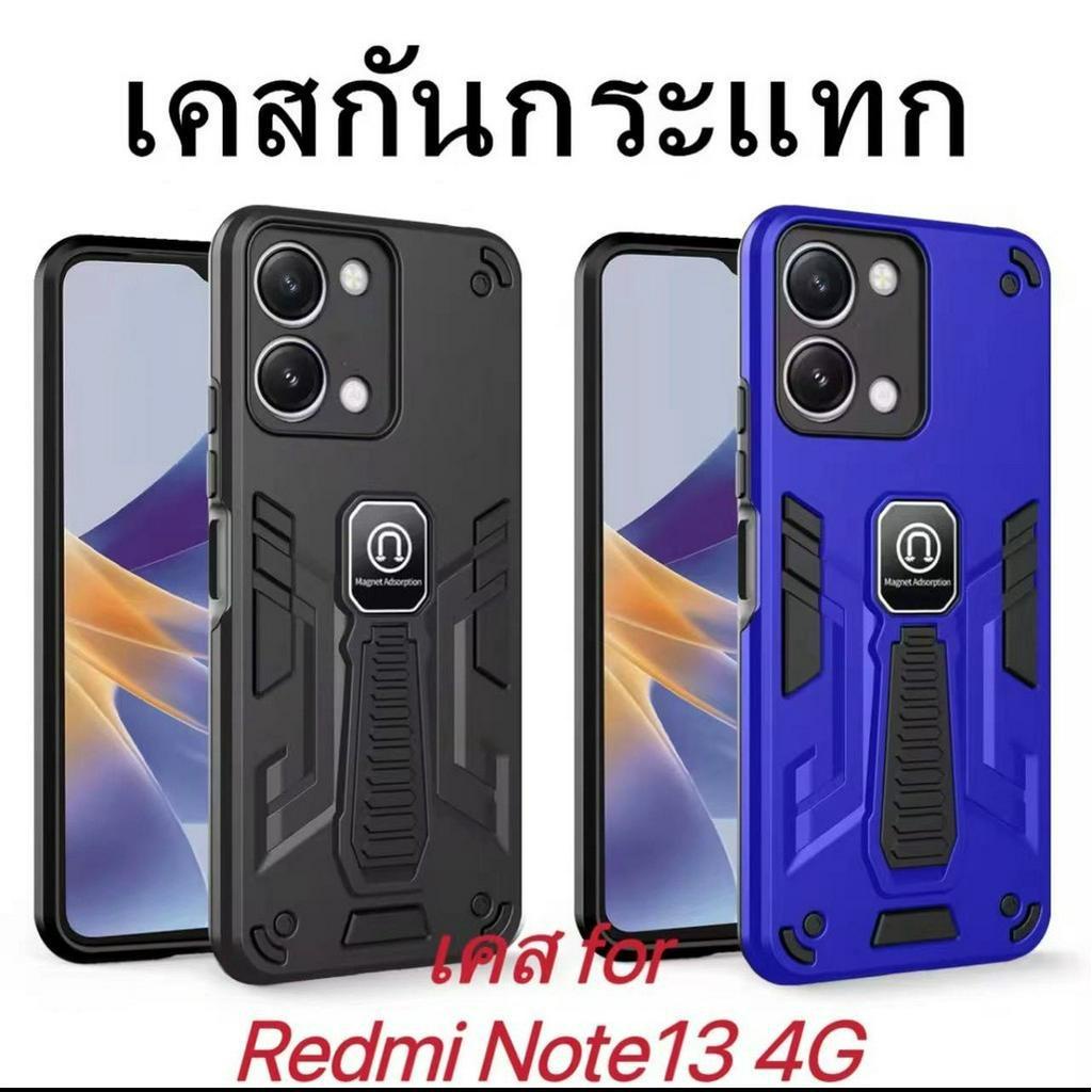 ส่งจากไทย เคสมือถือ Case for Xiaomi Redmi Note13 4G เคสmag-net แม่เหล็กหุ่นยนต์ มีขาตั้ง ตั้งได้ กันกระแทกTPU Shockproof